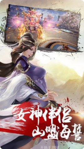 绝世天府BT送万元真充活动