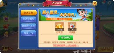 QQ游戏中心
