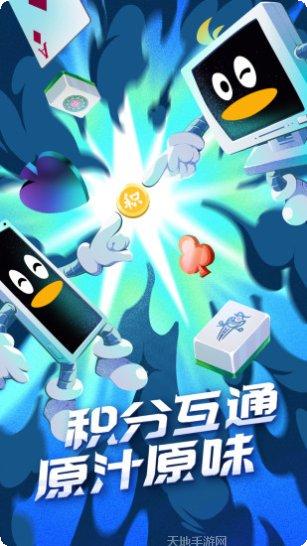 QQ休闲游戏