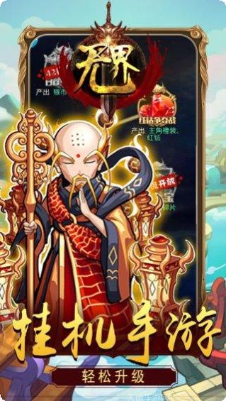 无界无限版游戏攻略