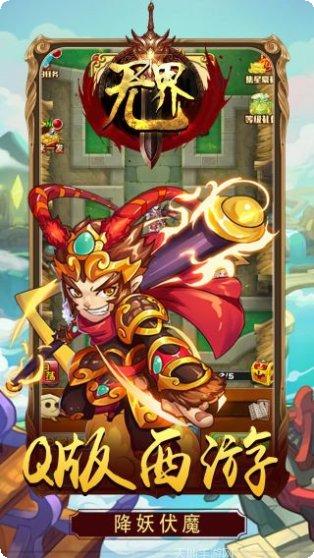 无界无限版最新版本下载