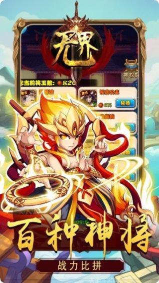 无界无限版副本挑战