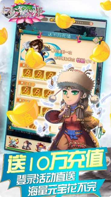 少年阴阳师送充版最新版本