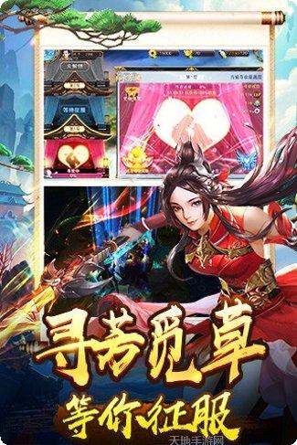 美人传奇角色搭配