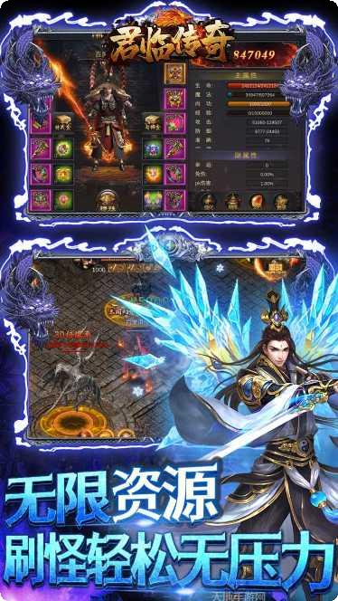 君临传奇BT魂环爆亿充手游