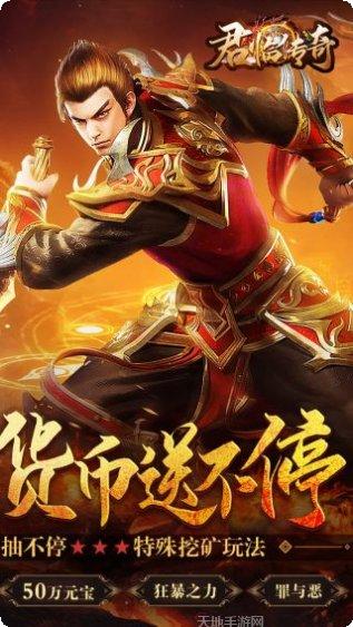 君临传奇BT魂环爆亿充值攻略