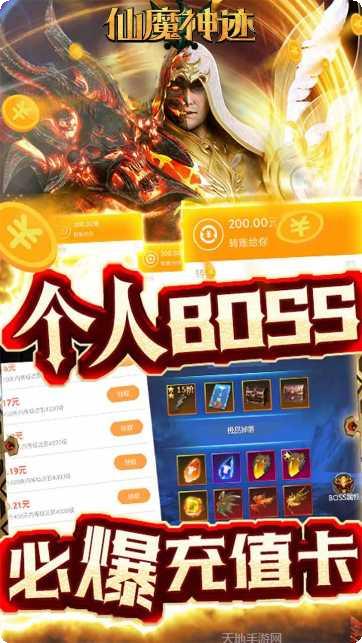 仙魔神迹职业选择