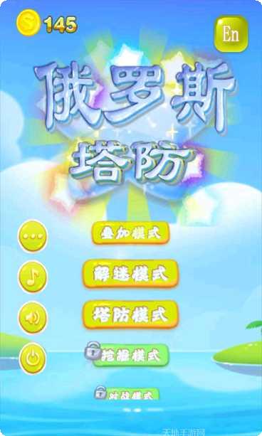 俄罗斯砖块消除技巧