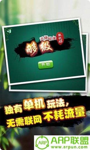 欢乐耍大牌游戏攻略