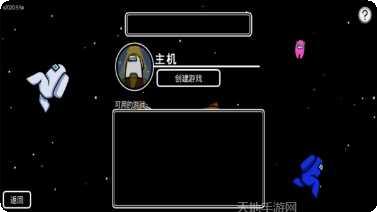 在我们当中游戏攻略