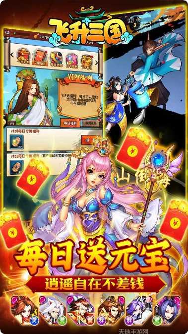 飞升三国BT豪送100连抽礼包