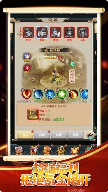 调教三国折扣版下载