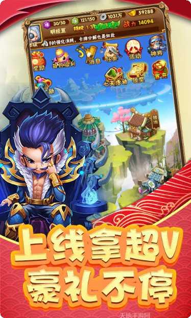 调教三国折扣版礼包