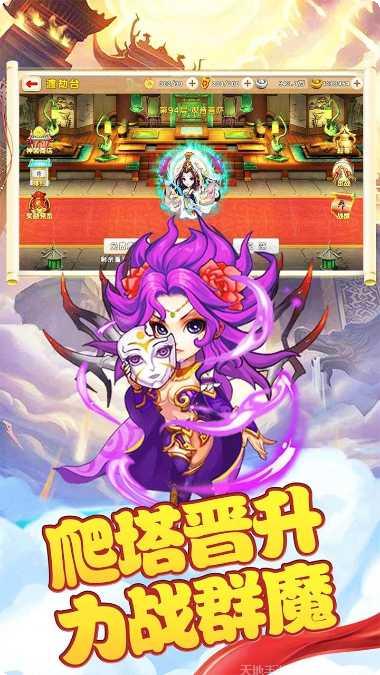 西游战记BT福利版礼包