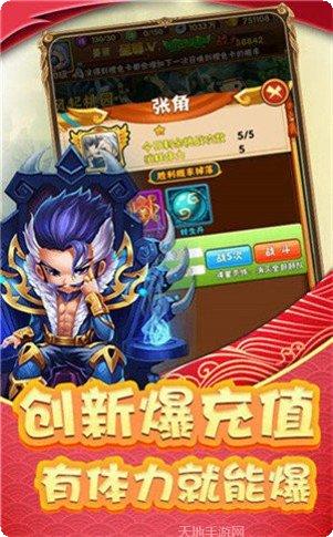 调教三国折扣版最新版本