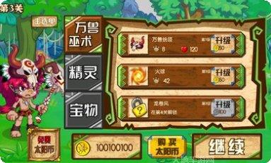 森林大脚怪狩猎攻略