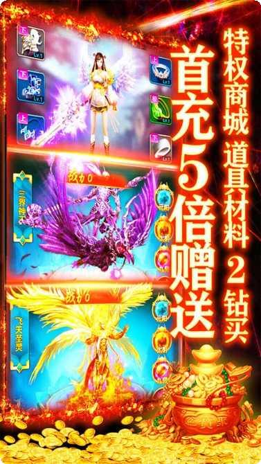 战神新世纪BT一元商城版攻略