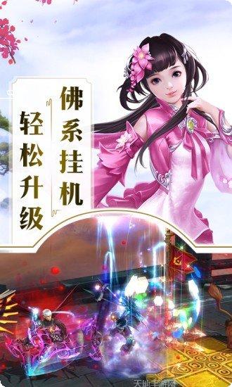 万古仙灵传奇游戏攻略