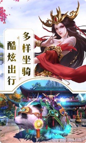 万古仙灵传奇副本挑战