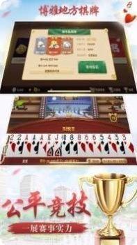 福华棋牌苹果版