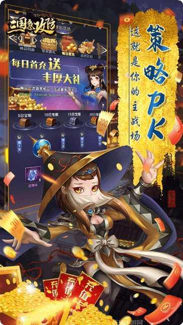 三国急攻防无限抽版玩法