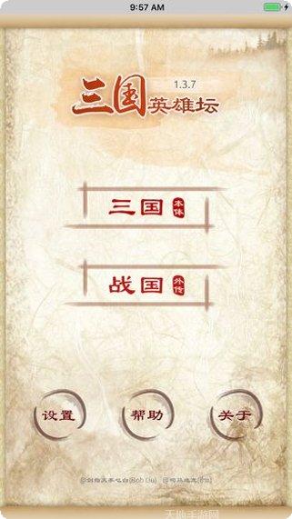 三国英雄角色推荐