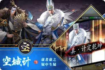 三国英雄最强阵容