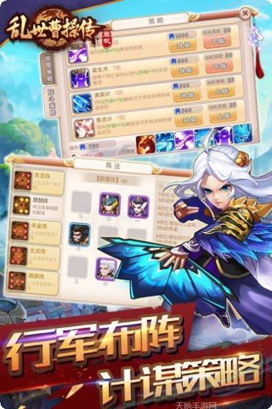 乱世曹操传单机版激活码