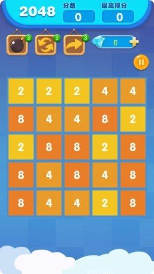 2048消消乐红包版攻略