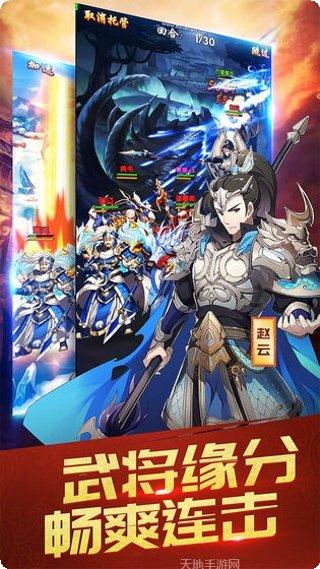 三国英雄角色介绍