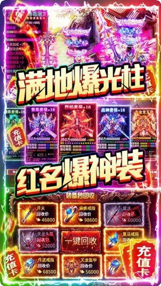 烈焰皇朝BT爆10万真充激活码领取