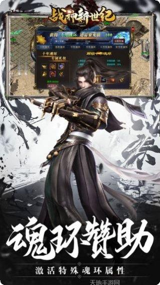 战神新世纪BT一元商城版玩法