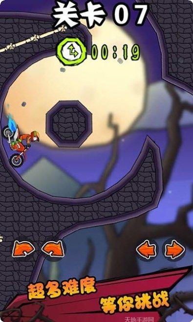 登山极限摩托2关卡技巧