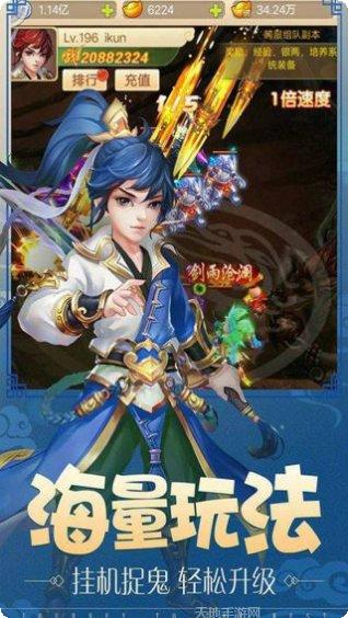 西游战记BT福利版礼包领取