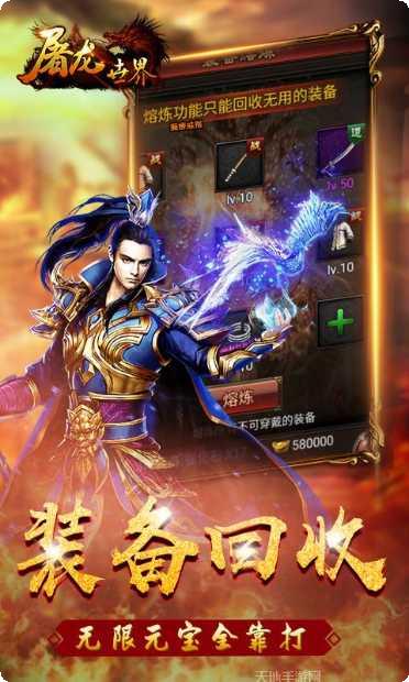 屠龙世界BT全民打金攻略