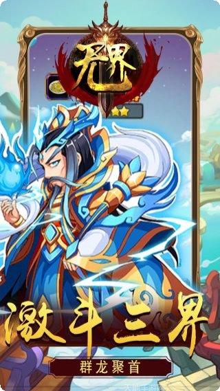 无界无限版下载地址