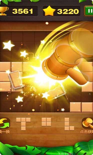 俄罗斯砖块消安卓版