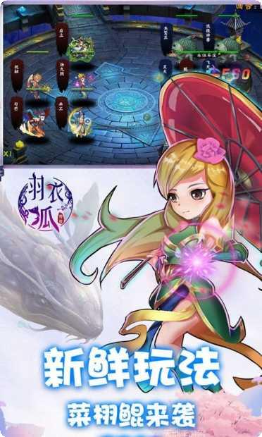 羽衣狐传说游戏攻略