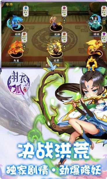 羽衣狐传说角色培养