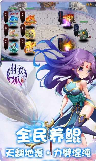 羽衣狐传说装备获取