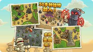 王国保卫战起源下载