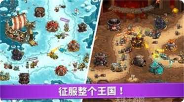 王国保卫战起源4关卡