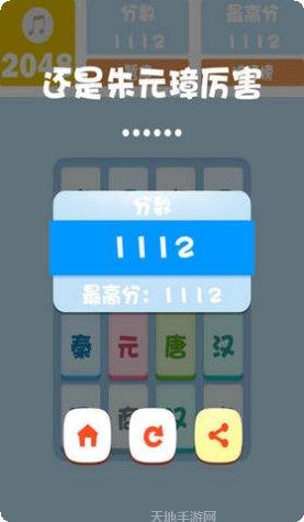 2048消消乐红包版下载