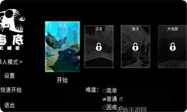 海底大猎杀2021游戏攻略