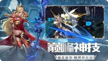 圣戒信条无限元宝版角色推荐