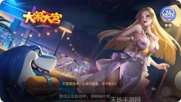 大闹天宫棋牌下载