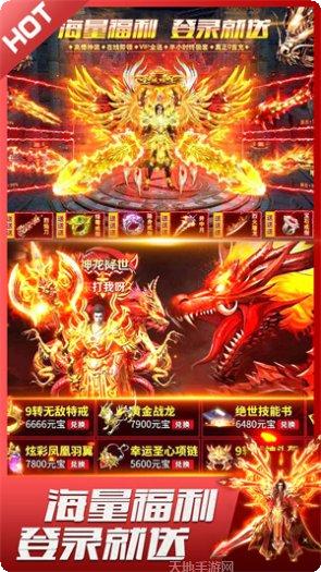 君临传奇BT魂环爆亿充值活动