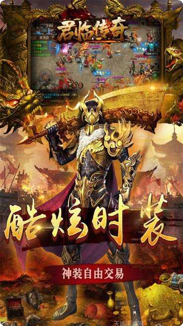 君临传奇BT魂环装备升级