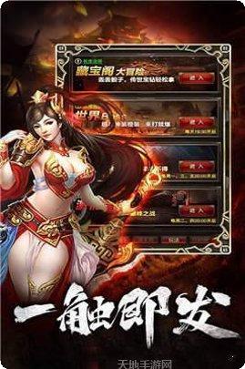 传世霸业游戏攻略