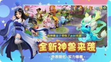 梦幻灵妖记下载